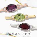 お守り リング ピンキーリング K10 10金 指輪 ピンクゴールド ゴールド 女性 レディース プレゼント 天然石 幸運 小指 厄除け 厄年アクセサリー お守り オーダーメイド 華奢 細身 0号 金属アレルギー 対応 安心