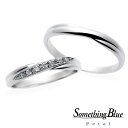 【楽天ポイント20倍】【専用LINEで購入後も安心!】 SomethingBlue サムシングブルー 結婚指輪 プラチナ ペアリング マリッジリング ダイヤモンドリング PT999 リング 結婚記念 結婚10周年 シンプル SP-814,SP-815