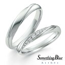 【楽天ポイント20倍】【専用LINEで購入後も安心!】 SomethingBlue サムシングブルー 結婚指輪 プラチナ ペアリング マリッジリング ダイヤモン...