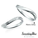【楽天ポイント20倍】【専用LINEで購入後も安心!】 男性用のみ SomethingBlue サムシングブルー 結婚指輪 プラチナ マリッジリング ダイヤモンドリング PT950 リング 結婚記念 結婚10周年 シンプル SB-778メンズ