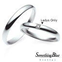 【楽天ポイント20倍】【専用LINEで購入後も安心!】 女性用のみ SomethingBlue サムシングブルー 結婚指輪 プラチナ マリッジリング ダイヤモン...