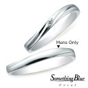 【楽天ポイント20倍】【専用LINEで購入後も安心!】 男性用のみ SomethingBlue サムシングブルー 結婚指輪 プラチナ マリッジリング ダイヤモンドリング PT950 リング 結婚記念 結婚10周年 シンプル SB829メンズ