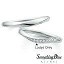 【楽天ポイント20倍】【専用LINEで購入後も安心!】 女性用のみ SomethingBlue サムシングブルー 結婚指輪 プラチナ マリッジリング ダイヤモン...