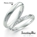 【楽天ポイント20倍】【専用LINEで購入後も安心!】 男性用のみ SomethingBlue サムシングブルー 結婚指輪 プラチナ マリッジリング ダイヤモン...