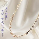 ゴールド ネックレス 10金 大人可愛い ネックレス レディース 日本製 チェーン 金属アレルギー対応 K10 ネックレス 誕生日 プレゼント 普段使い ネック...