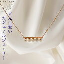 ゴールド ネックレス 10金 大人可愛い ネックレス パール 真珠 レディース 日本製 チェーン 金属アレルギー対応 K10 ネックレス 誕生日 プレゼント 普...