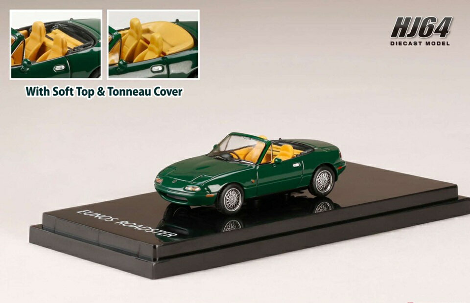 RX-7 - HJ64 1/64 ユーノス ロードスター V-SPECIAL (グリーン) NA6CE