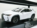 LEXUS特注 1/18 レクサス UX (ソニッククォーツ) UX260h 2020