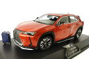 LEXUS特注 1/18 レクサス UX (オレンジ) UX260h 2020 オプション付き