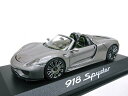 PORSCHE 特注 1/43 ポルシェ918 スパイダー Spyder (シルバーグレー) 2013