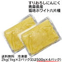 y󂠂iǉzyz肨낵ɂɂ Y XY nzCgZ 2kg(1kg x 2pbN ܂ 500g x 4pbN) Ԃ炸 Z ^pbN N[Ⓚ Hi  肨낵 낵 f Ysgp