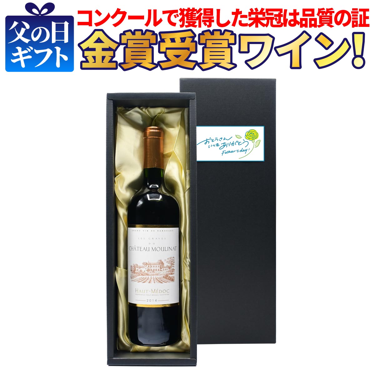 レ グラーヴ デュ シャトー ムーリナ 赤ワイン フランス ボルドー 750ml 辛口 母の日 ははの日 お祝い 