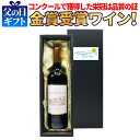 【母の日ギフト】【ギフトBOX対応】レ グラーヴ デュ シャトー ムーリナ 赤ワイン フランス ボルドー 750ml 辛口 母の日 ははの日 お祝い 【熨斗・のし対応 無料】