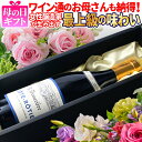 【母の日ギフト】【ギフトBOX対応】ジ・ドゥヌジエール コート・ロティ 赤ワイン フランス コート・デュ・ローヌ 750ml 辛口 ミディアムボディ お祝い 父の日 【熨斗・のし対応 無料】(4)
