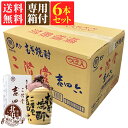 【6本セット！送料無料】1本あたり 6,600円【専用箱付き】二階堂 吉四六 壺 1800ml×6本 麦焼酎 25度 | 二階堂酒造 カートン有 1.8L 一升 おしゃれ 1ケース