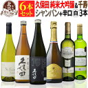 【 送料無料 】 日本酒