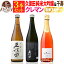 【 送料無料 】日本酒とクレマンのミックス3本セット！久保田 純米大吟醸（黒箱入） & 千寿 & シャンパンと同じ瓶内二次発酵クレマン |スパークリング フランス 日本酒とワインのセット 【熨斗・のし対応 無料】 母の日 お祝い