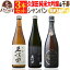 【5,000円OFF】【 送料無料 】 日本酒とシャンパンのミックス3本セット！久保田 純米大吟醸（黒箱入） & 千寿 & 高級ロゼシャンパン | フランス ロゼ 日本酒日本酒とワインのセット 【熨斗・のし対応 無料】 母の日 お祝い