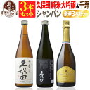 【 送料無料 】日本酒