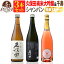 【 送料無料 】 日本酒とシャンパンのミックス3本セット！久保田 純米大吟醸（黒箱入） & 千寿 & 本格ロゼシャンパン |スパークリング フランス ロゼ 泡 お買い得 日本酒【熨斗・のし対応 無料】 母の日 お祝い