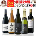 【 送料無料 】 日本酒