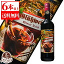 【1,100円→730円】アイニッヒ・ツェンツェン グリューワイン赤ワイン ホットワイン ドイツ 750ml 甘口【熨斗・のし対応 無料】 母の日 お祝い