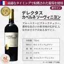 赤ワインセット 【 送料無料 】カベルネ・ソーヴィニヨン三昧 赤ワイン 5本セット 第18弾 【1,420円OFF】 | 赤ワイン ワインセット フランス スペイン チリ 南アフリカ ギフト プレゼント おしゃれ 母の日 お祝い【熨斗・のし対応 無料】 3