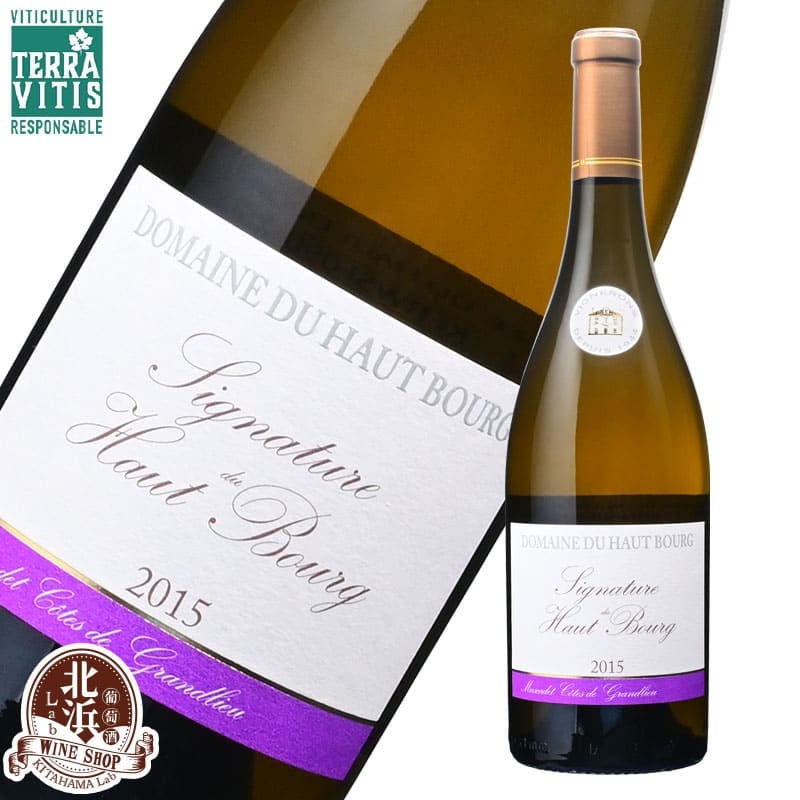 ミュスカデ コート ド グランリュー シュール リー シグネチャー デュ オーブール 2015 白ワイン フランス ロワール 750ml 辛口【熨斗・のし対応 ...