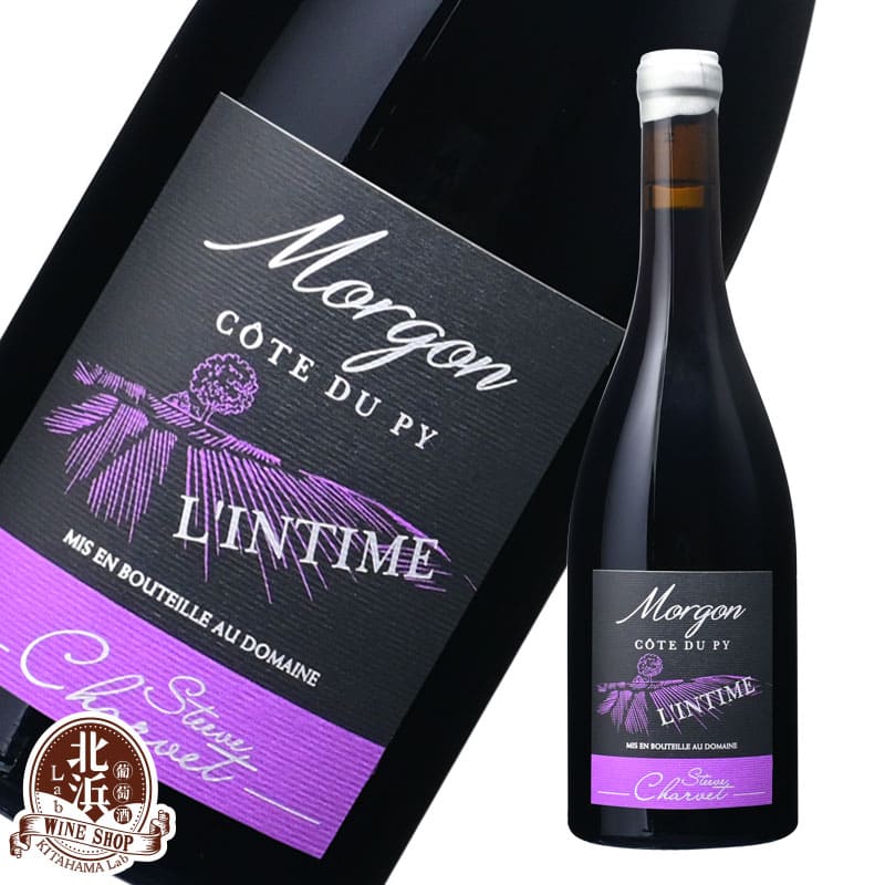 スティーヴ・シャルヴェ モルゴン コート デュ ピー ランティーム 赤ワイン フランス ブルゴーニュ ボジョレー ボージョレ 750ml 辛口 フルボディ 【熨...