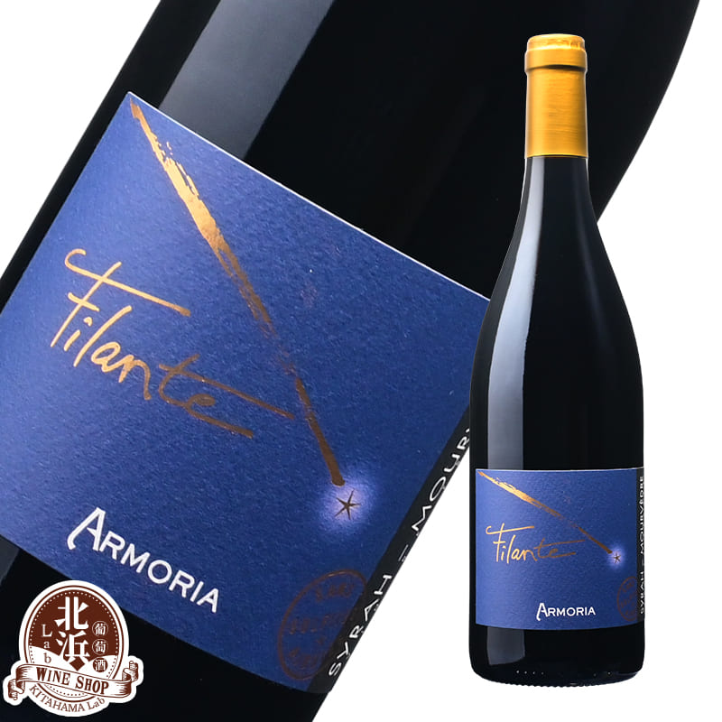 アルモリア フィラント / 亜硫酸塩無添加 赤ワイン フランス ラングドック 750ml 辛口 ミディアムボデ..