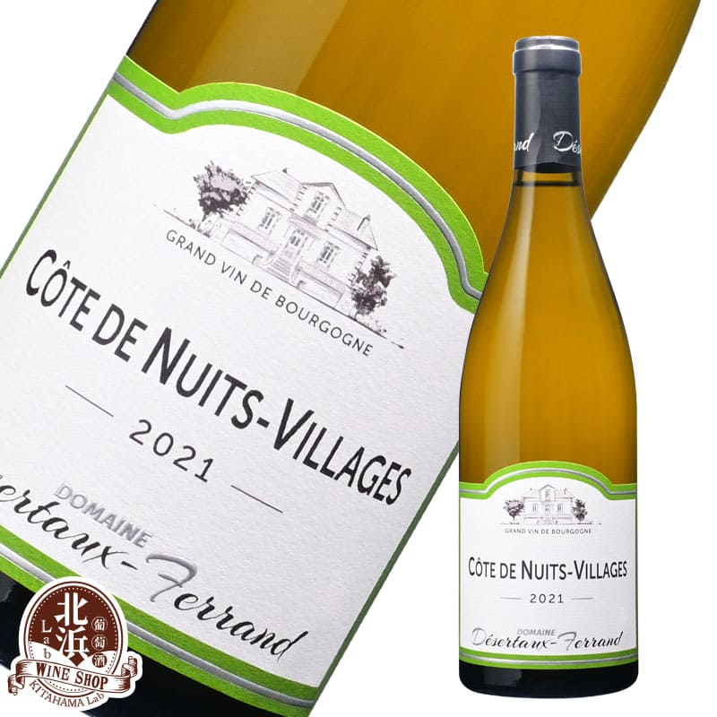 デゼルトー・フェラン コート・ド・ニュイ ヴィラージュ ブラン 白ワイン フランス ブルゴーニュ コート・ド・ニュイ 750ml 辛口 【熨斗・のし対応 無料】...