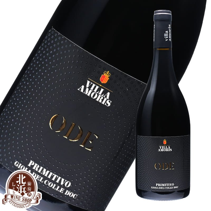 カンティーネ・ディ・ジョイア　ヴィラ・アモリス・オーデ 赤ワイン イタリア プーリア州 750ml 辛口 ミディアムボディ 【熨斗・のし対応 無料】 お祝い 敬老の日のサムネイル