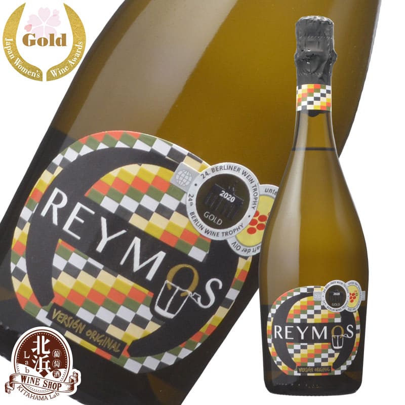 レイモス マスカット オブ アレキサンドリア 白スパークリング スペイン DO バレンシア 750ml やや甘口..