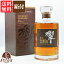 【送料無料】正規品 サントリー 響 21年 700ml 純正箱付き ウイスキー whisky 【熨斗・のし対応 無料】 母の日 お祝い箱入 カートン付き