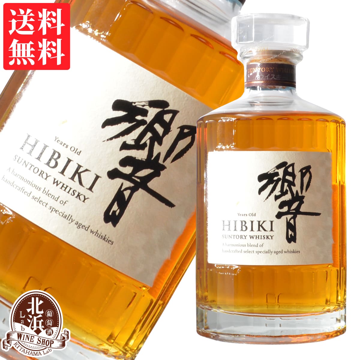 【送料無料】サントリー 響 17年 700ml 箱なし ウイスキー whisky 【熨斗・のし対応 無料】 父の日 お祝い