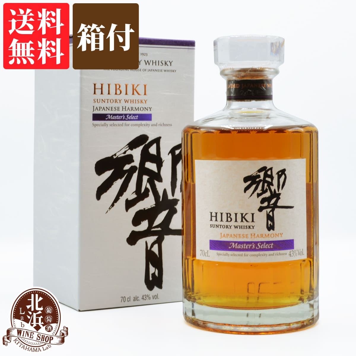 【送料無料】サントリー 響 ジャパニーズハーモニー マスターズセレクト 43度 箱付 700ml ウイスキー whisky 【熨斗・のし対応 無料】 父の日 お祝い