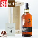 【送料無料】サントリー 山崎 18年 リミテッド エディション 43度 専用桐箱付 700ml ウイスキー whisky 【熨斗・のし対応 無料】 母の日 お祝い