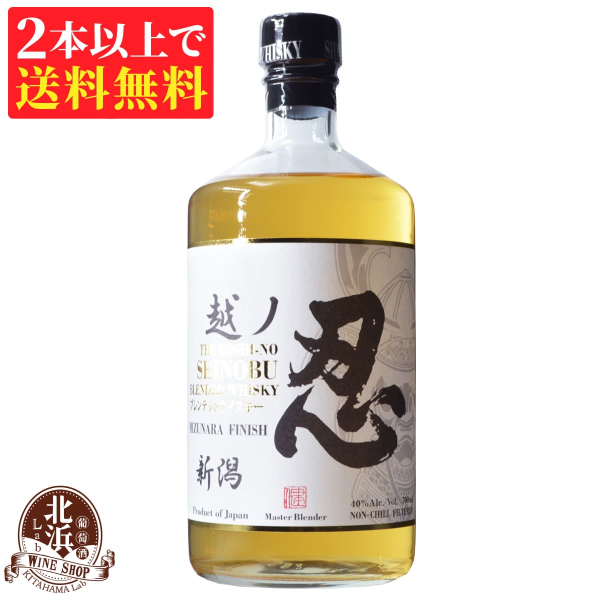 【2本以上で送料無料！】新潟麦酒 越ノ忍 ブレンデッドウイスキー（白ラベル）40度 700ml 【熨斗・のし対応 無料】 母の日 お祝い