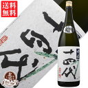 【 送料無料 】【製造年月 2021年8月】十四代 吟撰 吟醸酒 生詰 1800ml | 山形県 高木酒造 14代 日本酒 一升瓶 1.8リットル | ギフト プレゼント おしゃれ 母の日 お祝い【熨斗・のし対応 無料】