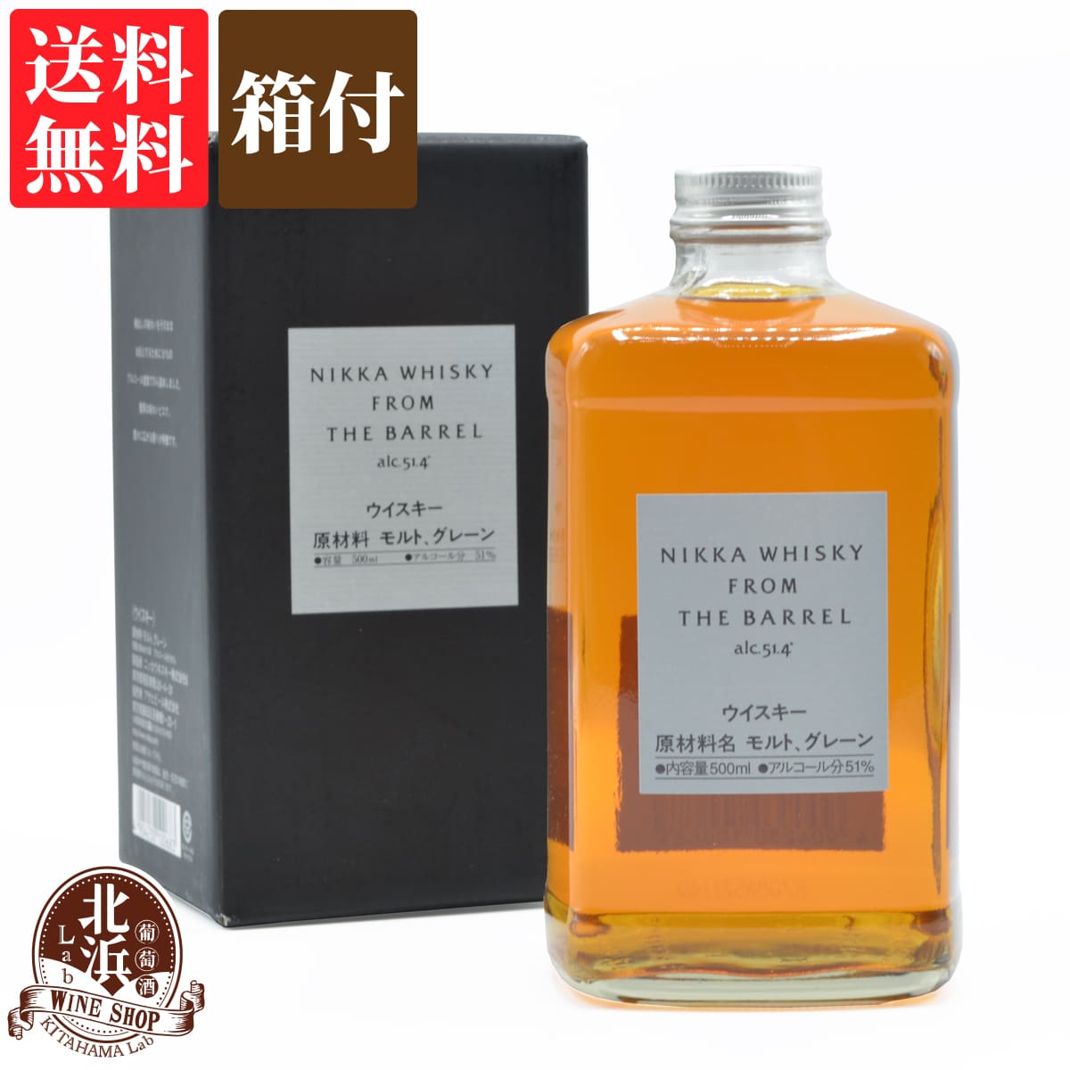 【送料無料】ニッカ フロム・ザ・バレル 51度 箱付 正規品 500ml【国産ウイスキー】モルト ウイスキー nikka whisky フロムザバレル 【熨斗・のし対応 無料】 父の日 お祝い