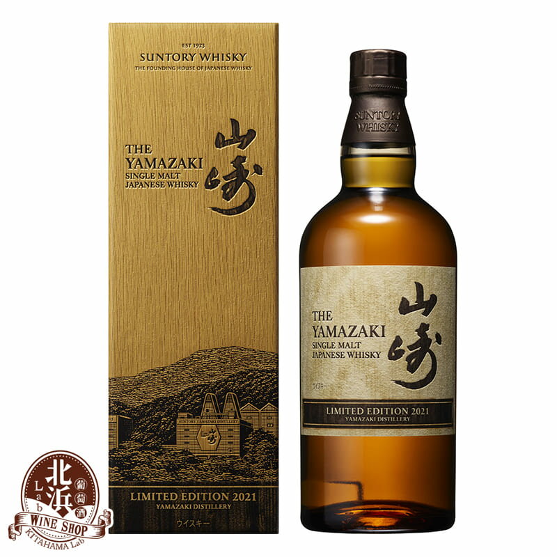 【送料無料】サントリー 山崎 2021 リミテッド エディション（LIMITED EDITION） 43度 箱付 700ml ウイスキー whisky 【熨斗・のし対応 無料】 父の日 お祝い