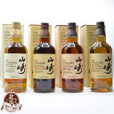 【 送料無料 】 サントリー 山崎 2020 エディション YAMAZAKI 2020 EDITION 4本セット 48度 専用箱付 700ml シングルモルト こちらの商品は銀行振込決済のみ対応となります 【熨斗・のし対応 無料】 母の日 お祝い