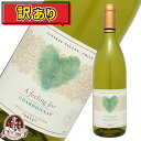 30%OFF!【訳あり 大特価!】ア・フィーリング・フォー シャルドネ 白ワイン チリ セントラルヴァレー 750ml 辛口【熨斗・のし対応 無料】 お祝い 父...