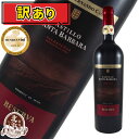 30%OFF!【訳あり 大特価!】カスティーリョ サンタ・バルバラ レセルバ 赤ワイン スペイン D.O.バルデペーニャス 750ml 辛口 フルボディ 【熨斗・のし対応 無料】 お祝いお中元 夏ギフト