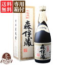 【カートン付き】森伊蔵 JALボトル 720ml 芋焼酎 25度 森伊蔵酒造 箱有 ギフト プレゼント おしゃれ 母の日 お祝い【熨斗 のし対応 無料】