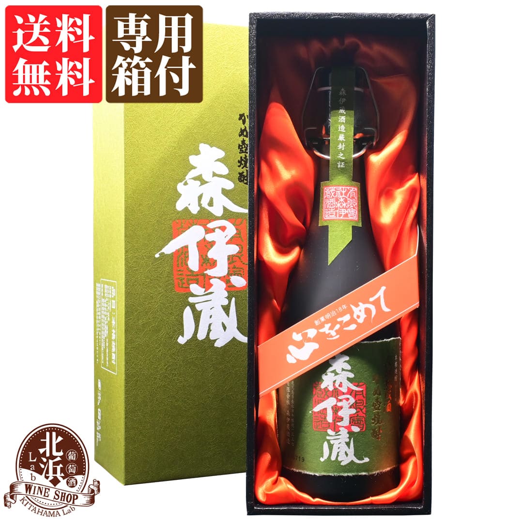 森伊蔵 芋焼酎 【カートン付き】森伊蔵 極上の一滴 720ml 芋焼酎 25度 | 森伊蔵酒造 箱有 ギフト プレゼント おしゃれ 父の日 お祝い【熨斗・のし対応 無料】