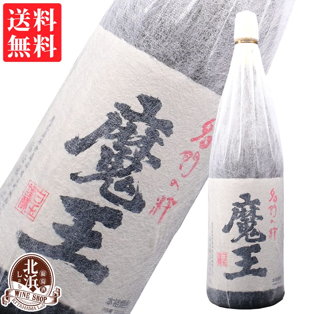 魔王 1800ml 芋焼酎 25度 