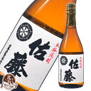 佐藤 白 720ml 芋焼酎 25度 | 佐藤酒造 箱なし ギフト プレゼント おしゃれ お祝い 敬老の日 【熨斗・のし対応 無料】