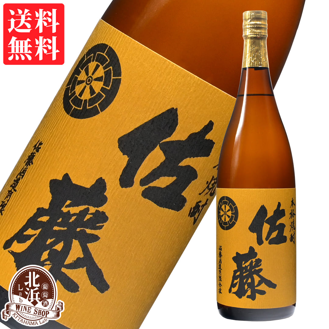 佐藤 麦 【送料無料】佐藤 麦 1800ml 麦焼酎 25度 | 佐藤酒造 箱なし 1.8L 一升 ギフト プレゼント おしゃれ 父の日 お祝い【熨斗・のし対応 無料】