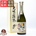 天使の誘惑 芋焼酎 【専用箱付き】【 送料無料 】新生 天使の誘惑 720ml 芋焼酎 40度 | 西酒造 箱なし ギフト プレゼント おしゃれ 新生活 お祝い【熨斗・のし対応 無料】